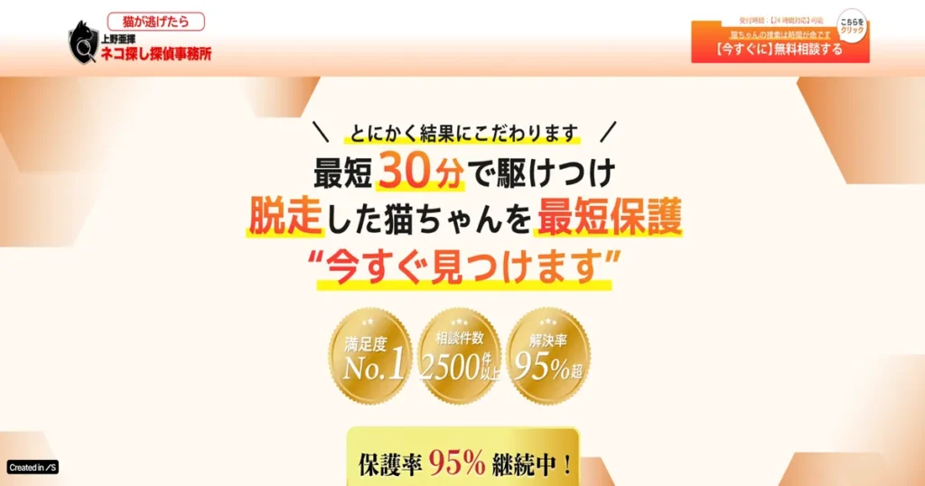 ペット探偵 選び方