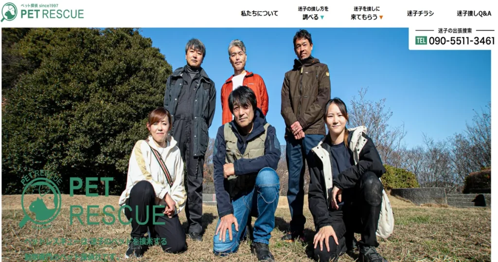 ペット探偵 選び方